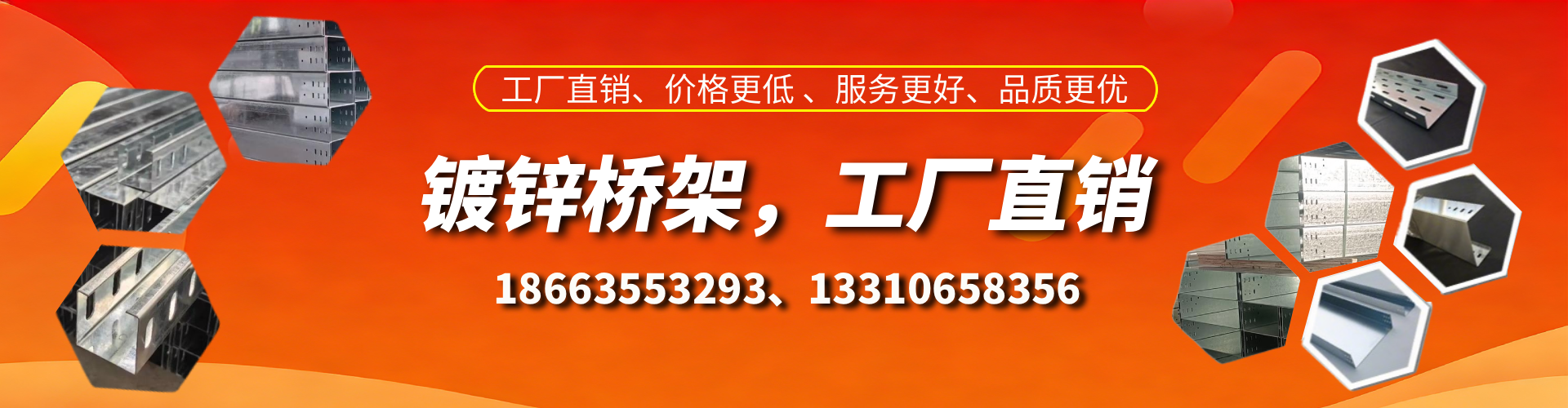 上海镀锌桥架厂家